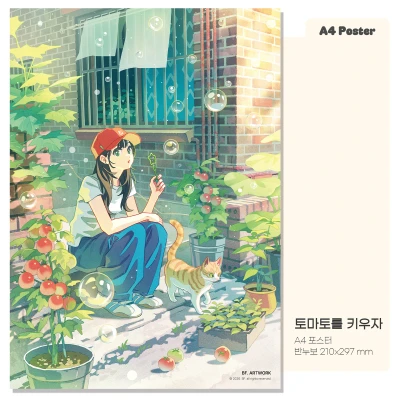 (NEW) A4 포스터 2종