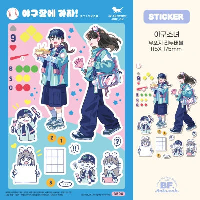반칼 스티커 2종