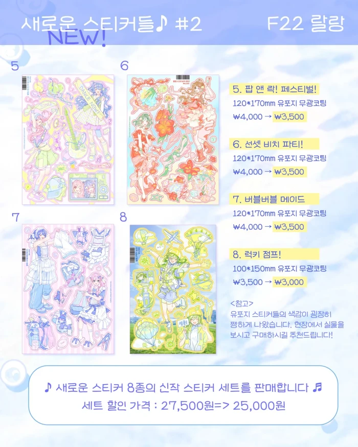 랄랑 서일페 v.21 뒤풀이 마켓