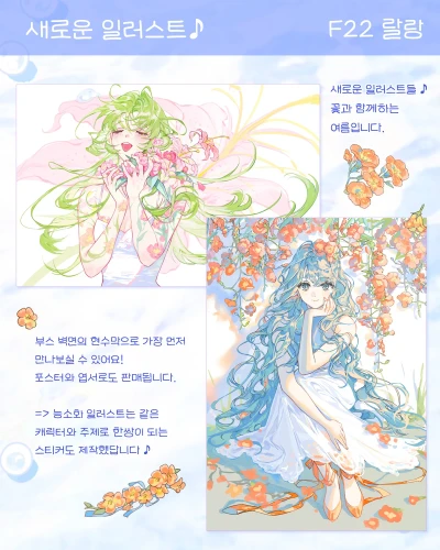 신작 일러스트 엽서, 포스터