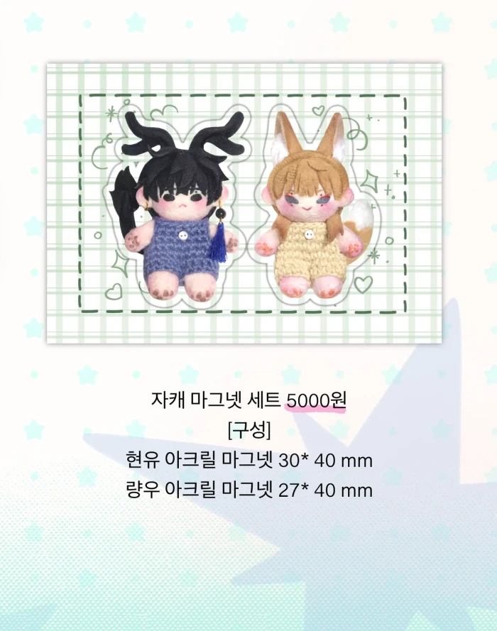 케일페,서일페 뒷풀이 8월 마켓
