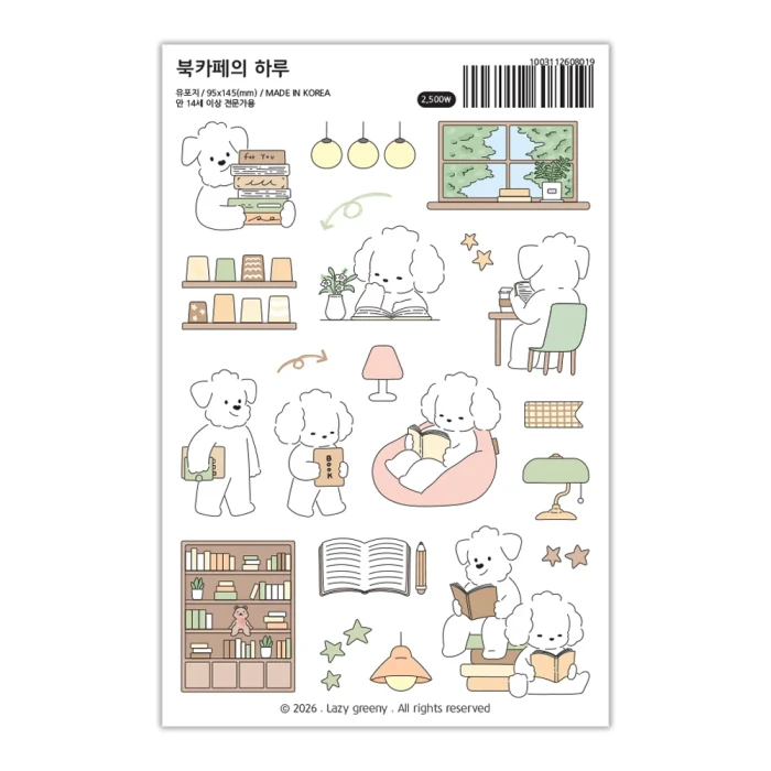 레이지그리니 8월 마켓