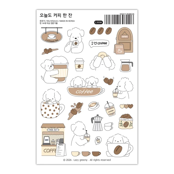 레이지그리니 8월 마켓