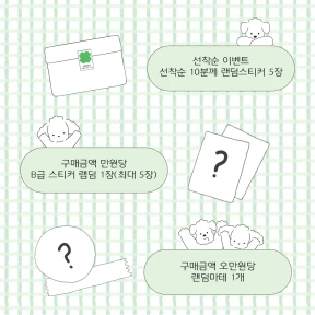 안내사항