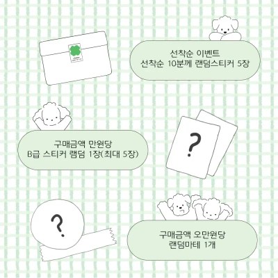 안내사항