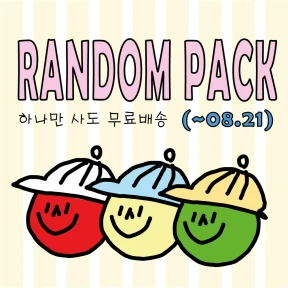 COOL KID RANDOM PACK 