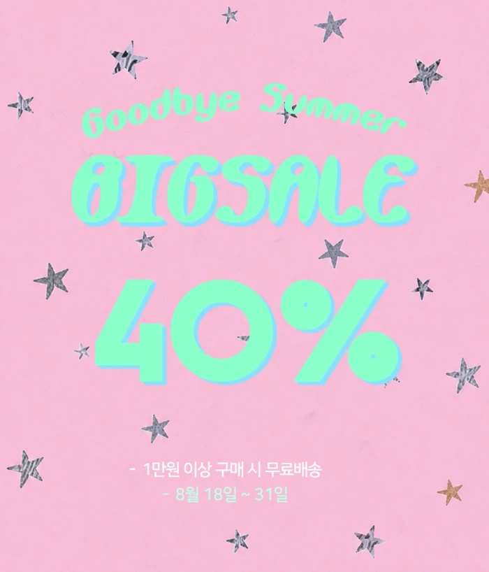 [1만원 이상 구매 시 무배] 굿바이 썸머! 오블러뮤 최대 40% 세일