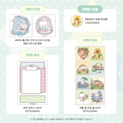 8월 여행 마켓 특전