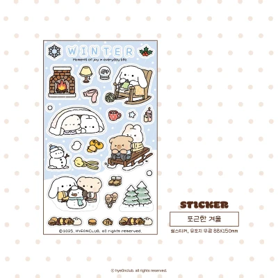 ❄️포근한 겨울 스티커 [단종 예정]