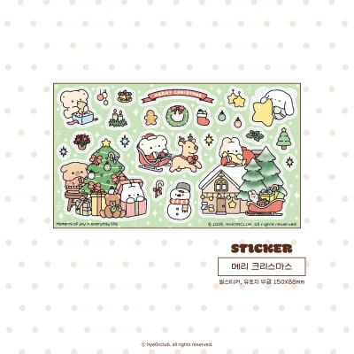 🎄메리 크리스마스 스티커 [단종 예정]