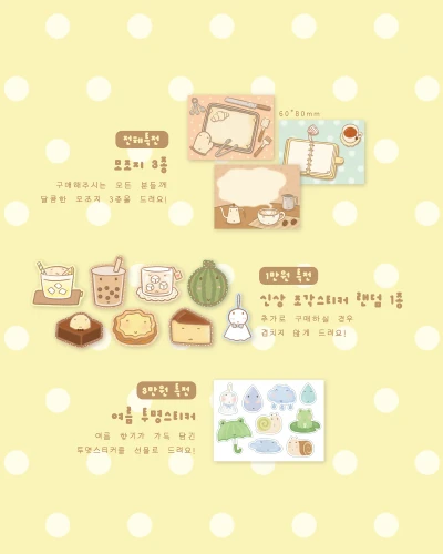 특전 안내