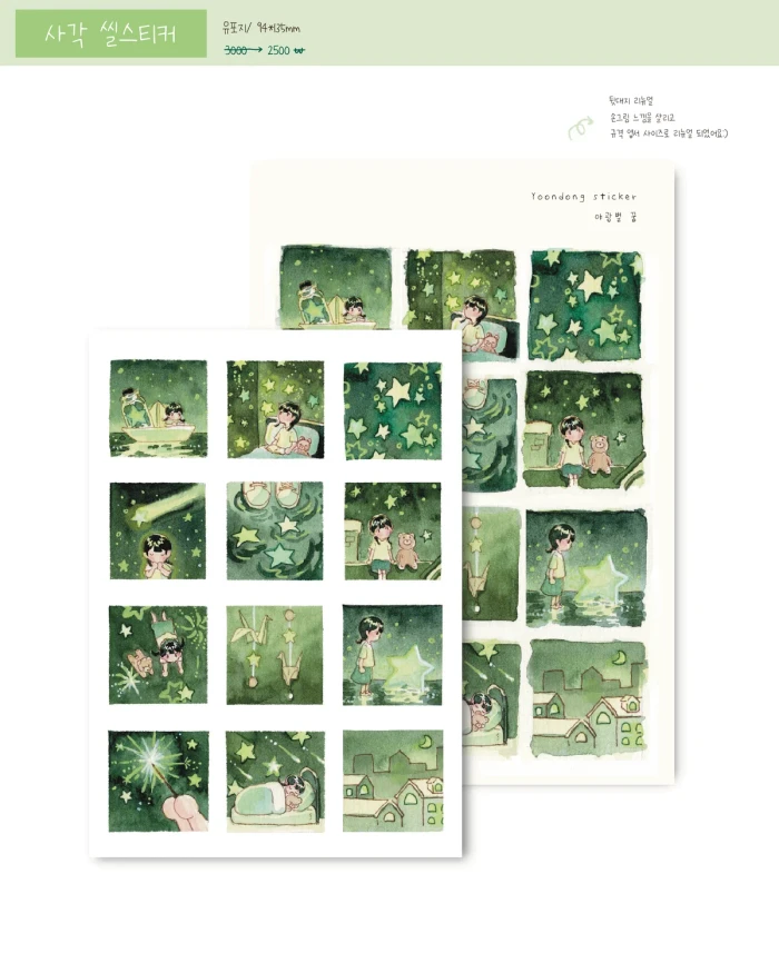 [윤동] 서일페 v.21 뒤풀이 마켓
