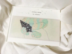 잔잔해질 때까지 일러스트북