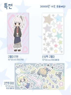 특전