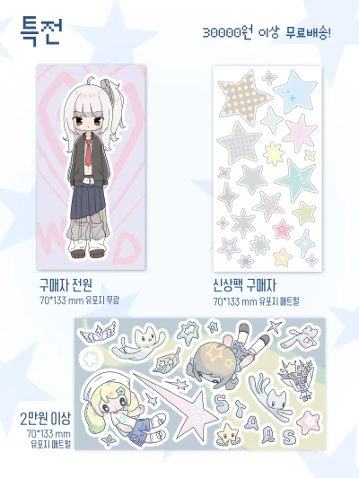 특전