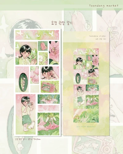 [신상] 요정 관찰 일기 씰스티커
