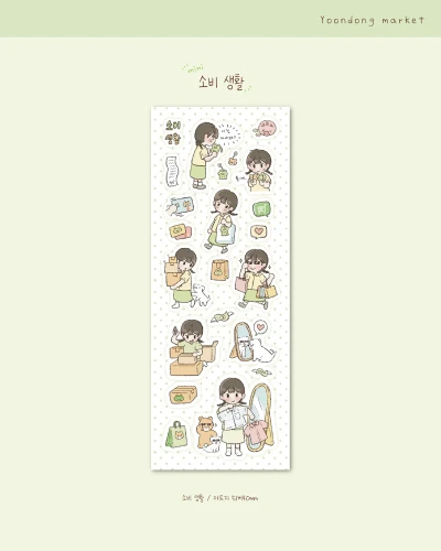 [신상] 소비 생활 미니 씰스티커