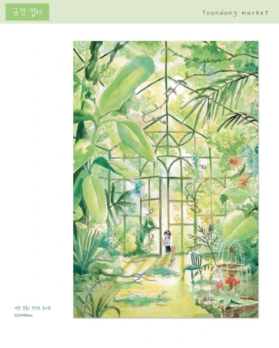 [신상] 비밀 정원 규격엽서