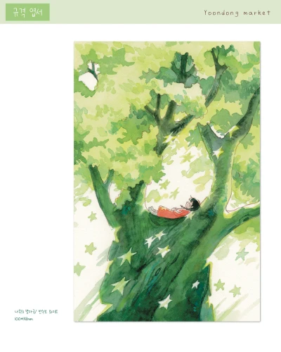 [신상] 나무의 별자국 규격엽서