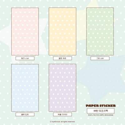 [NEW] 패턴 모조지팩 ⭐️