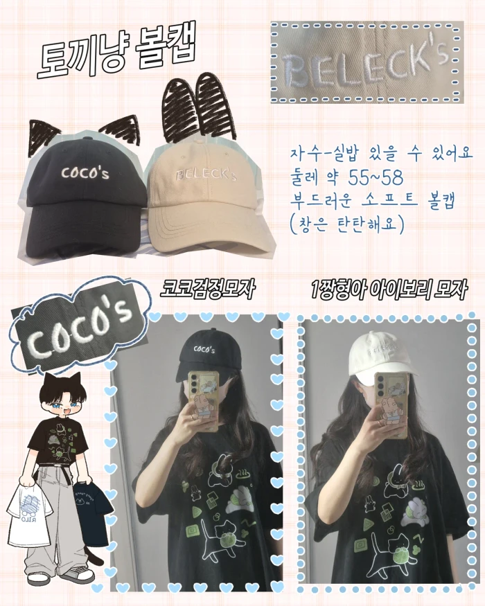 포포촙촙 티셔츠 8월 마켓(~8/31)