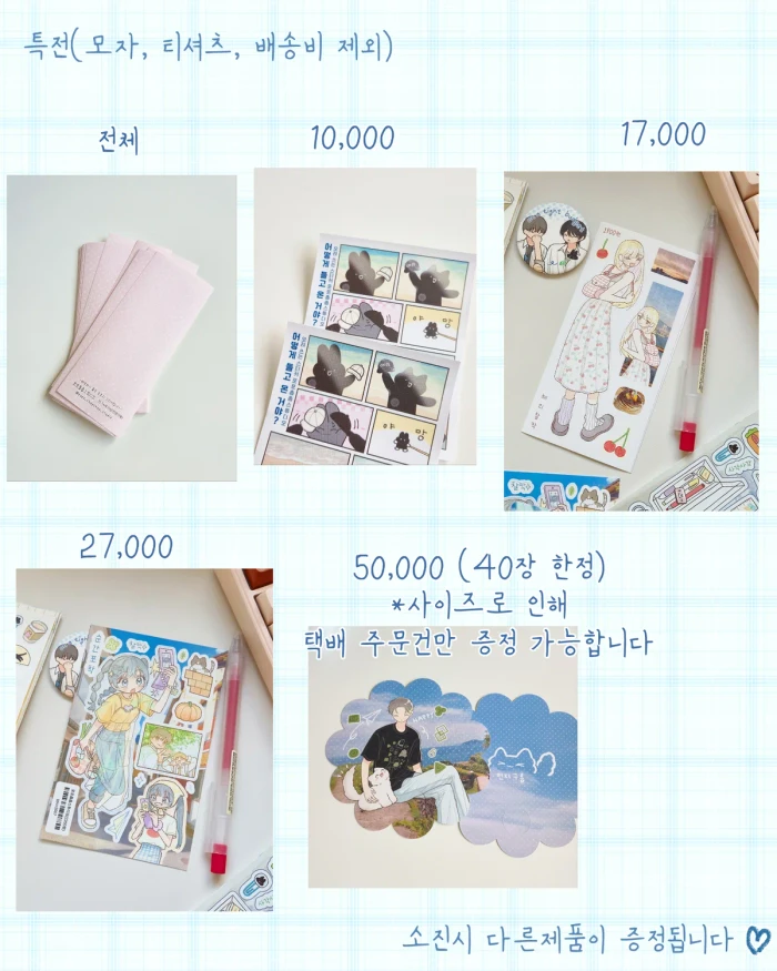 포포촙촙 티셔츠 8월 마켓(~8/31)