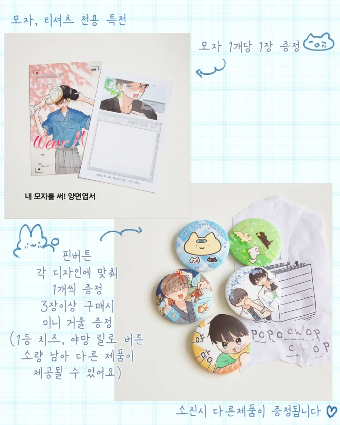 포포촙촙 티셔츠 8월 마켓(~8/31)
