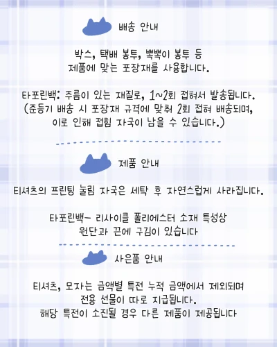 🌻배송 공지🌻*타포린백 꼭 확인해주세요🍀