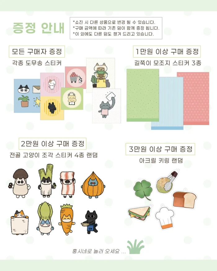 [홍시] 8월 mini 마켓