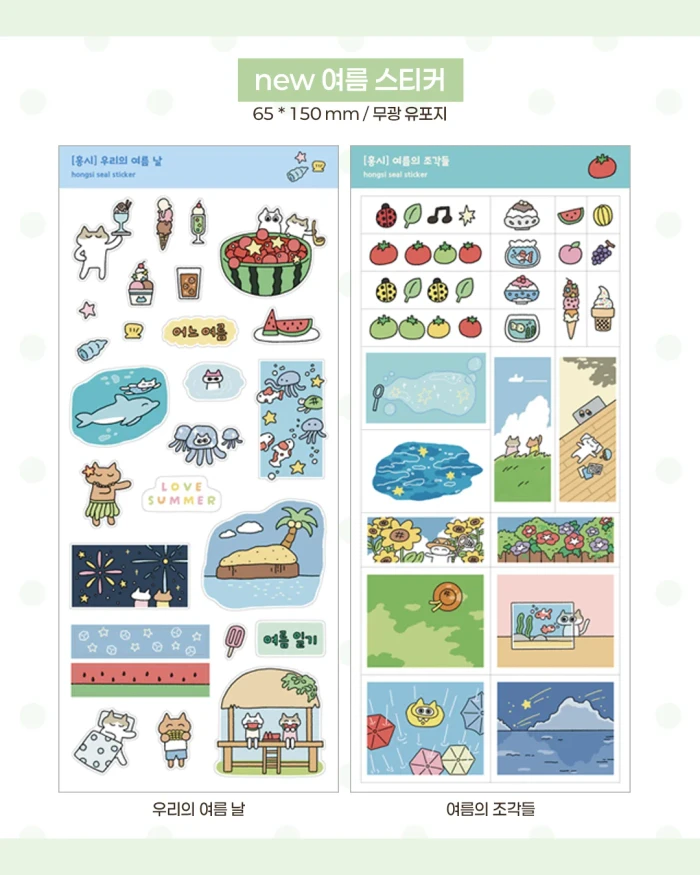 [홍시] 8월 mini 마켓