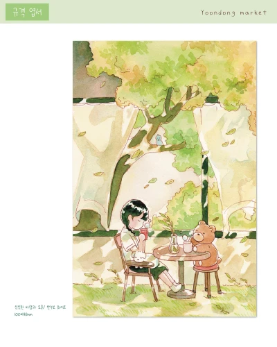 [신상] 선선한 바람과 오후 규격엽서