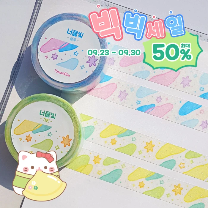 [멜팅프렌즈] 추석맞이 빅세일