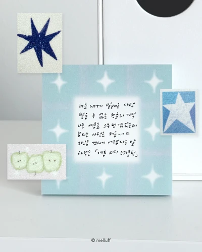 메모패드 403 아쿠아풀