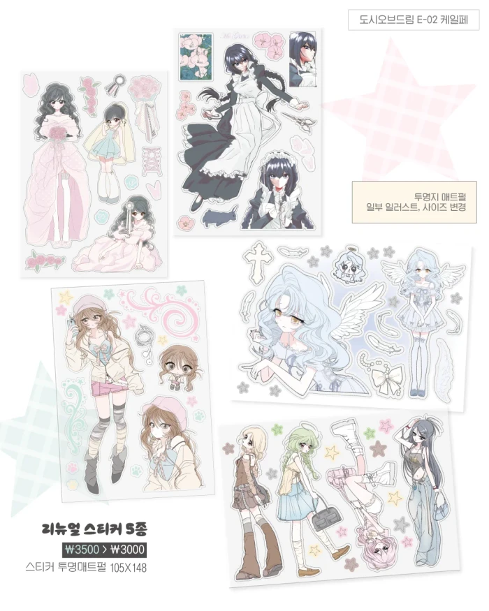 도시오브드림 K일러스트레이션페어 마곡 판매리스트