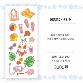𝑵𝑬𝑾 여름휴가 스티커