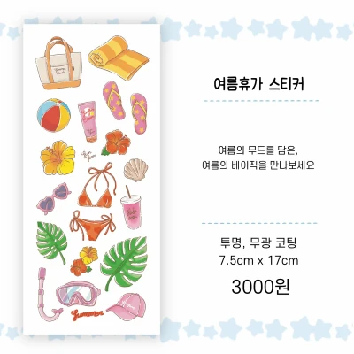 𝑵𝑬𝑾 여름휴가 스티커