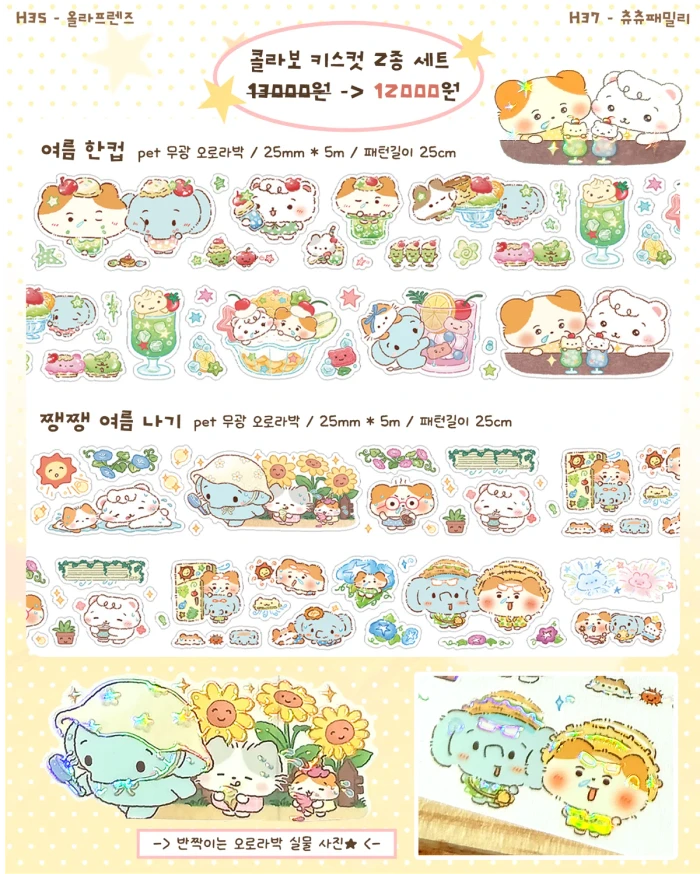 츄츄패밀리 작은상점