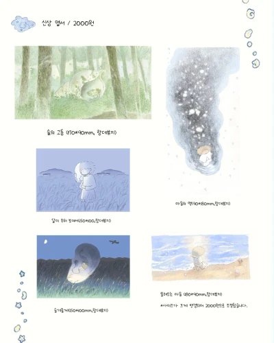 신상 엽서 5종