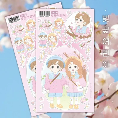 [50%할인] 벚꽃어린이💕