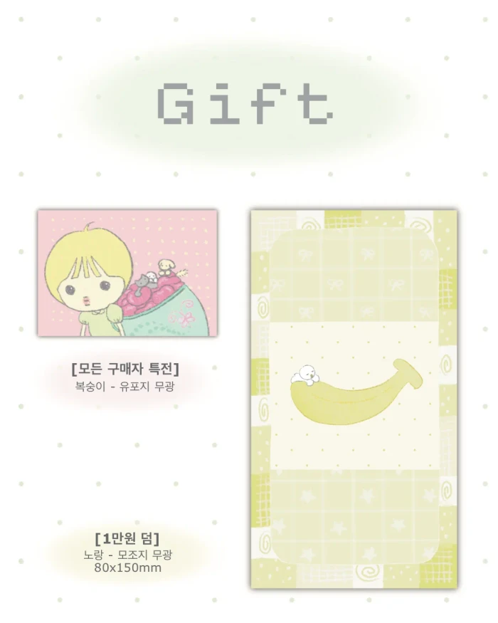 [몬망치] 8월 첫 마켓