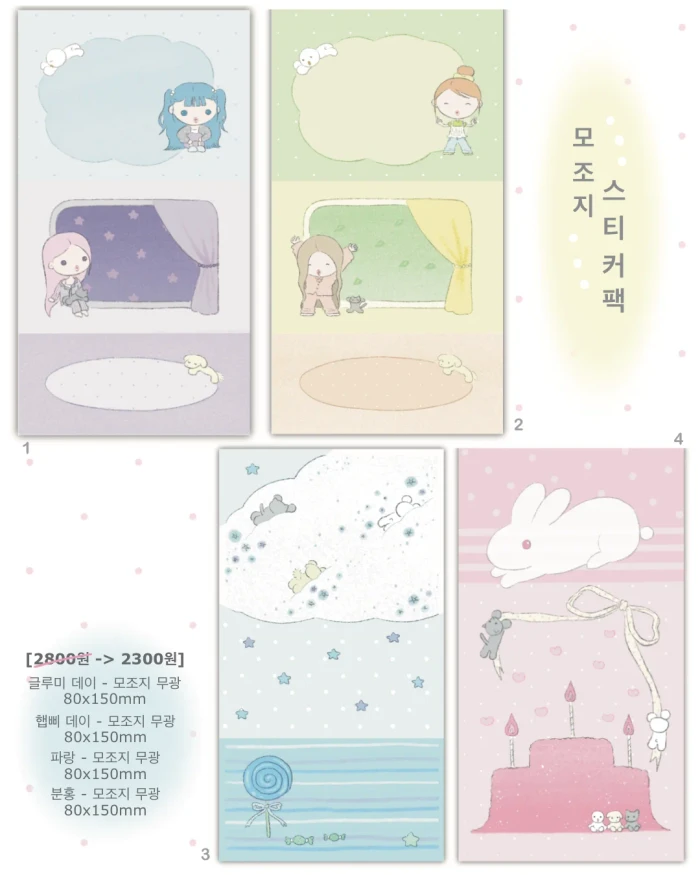 [몬망치] 8월 첫 마켓