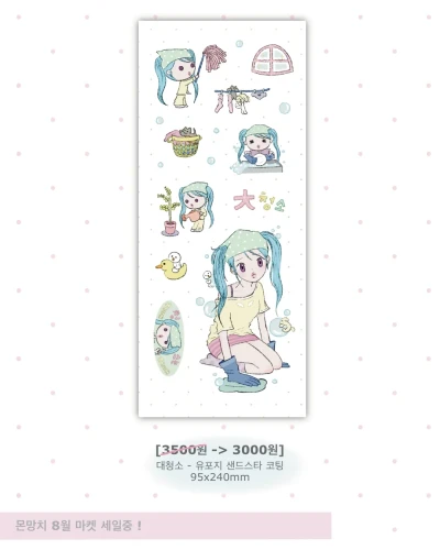 대청소