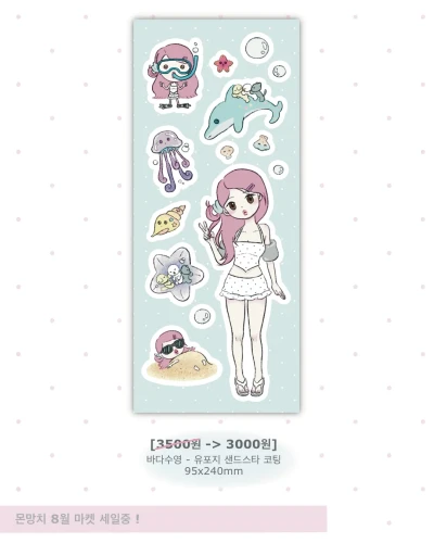 바다수영