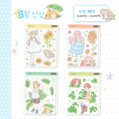 신상 4종 SET