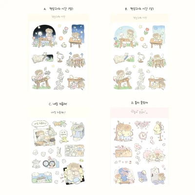 3월 일상 스티커 모음
