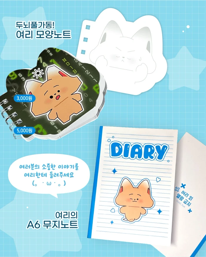 [여리ON] 오!일페 뒤풀이 마켓