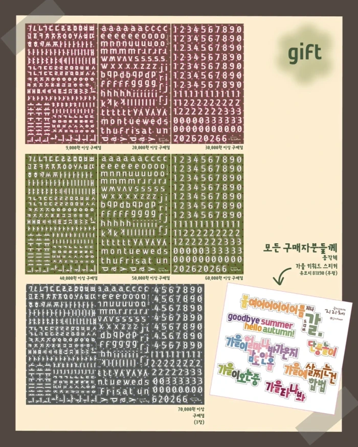 지리체와 가을맞이!(8월마곡/9월양재)