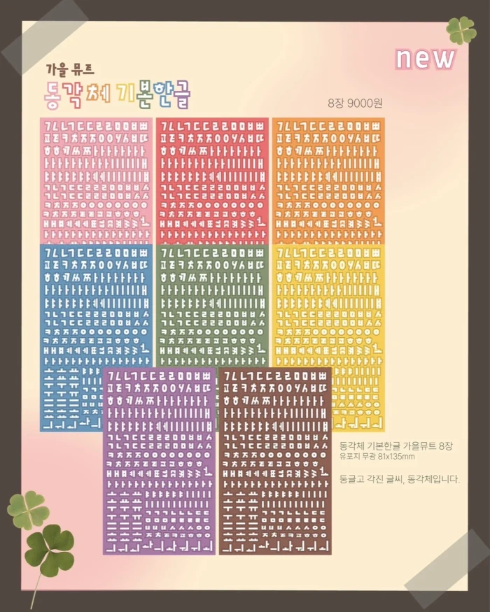 지리체와 가을맞이!(8월마곡/9월양재)
