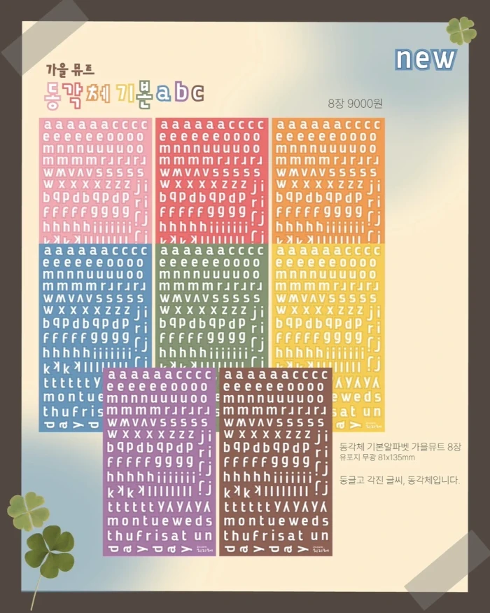 지리체와 가을맞이!(8월마곡/9월양재)