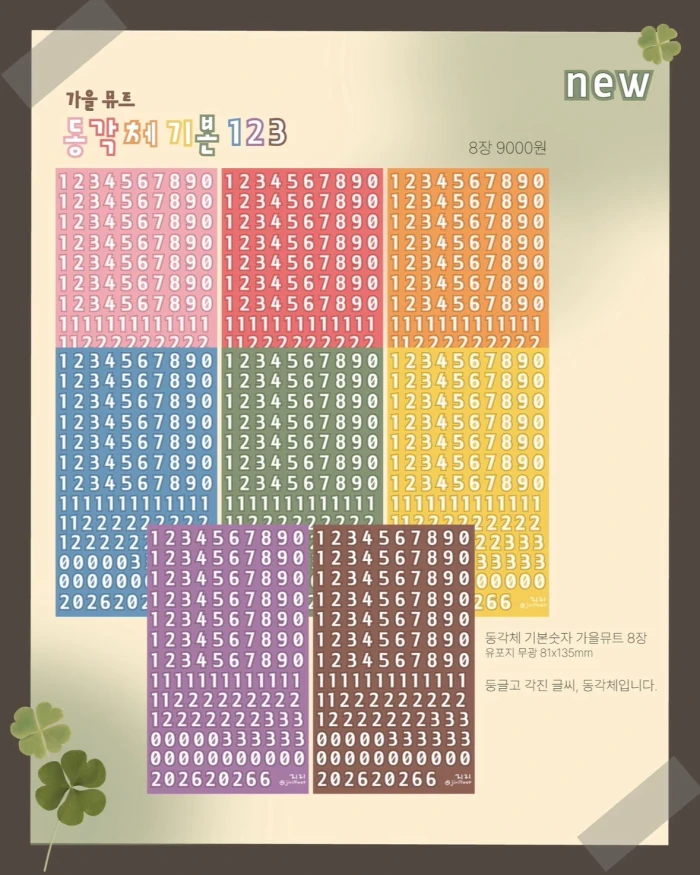 지리체와 가을맞이!(8월마곡/9월양재)
